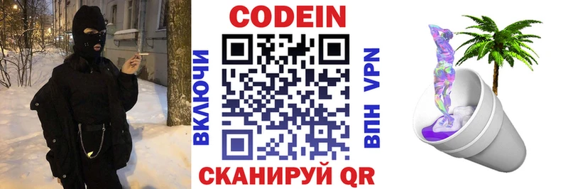 Кодеиновый сироп Lean Purple Drank цены наркотик ссылка на мегу ссылки Алейск