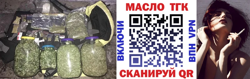 закладка  Алейск  Дистиллят ТГК гашишное масло 